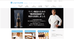 Desktop Screenshot of ilpleut.co.jp